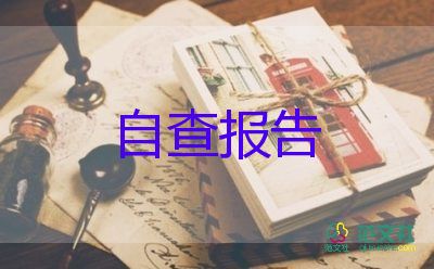 銀行員工轉正自我鑒定合規(guī)5篇