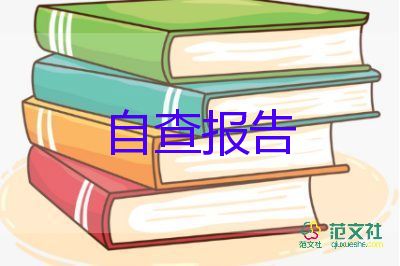 高中學(xué)生自我鑒定德智體美勞5篇