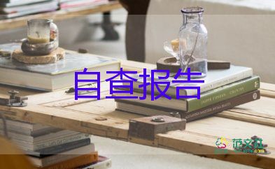 大學(xué)本科畢業(yè)自我鑒定4篇