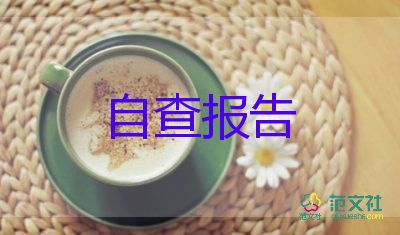 入黨表自我鑒定推薦6篇