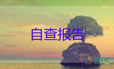 會(huì)計(jì)畢業(yè)生登記表自我鑒定800字5篇