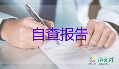 畢業(yè)生自我鑒定300字最新10篇