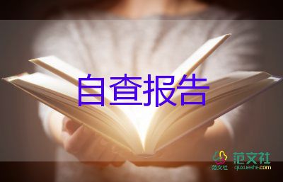 最新大學(xué)檔案自我鑒定500字簡短5篇