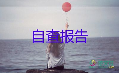 大專護(hù)理生畢業(yè)自我鑒定7篇