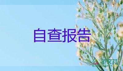 大專畢業(yè)生登記表自我鑒定范文300字7篇