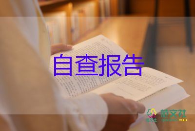 財務(wù)年終的述職報告模板5篇