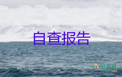 大專畢業(yè)生登記表自我鑒定怎么寫，大專自我鑒定6篇