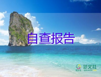 本科大學畢業(yè)自我鑒定優(yōu)質(zhì)8篇