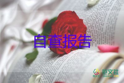 畢業(yè)鑒定表自我鑒定200字優(yōu)質(zhì)5篇