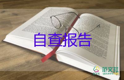 會(huì)計(jì)畢業(yè)生登記表自我鑒定300字5篇