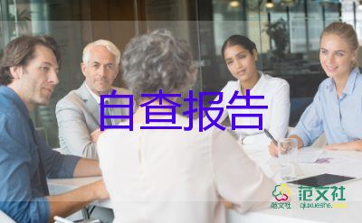 大學(xué)生暑假社會實踐調(diào)查報告6篇