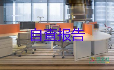 畢業(yè)登記表的自我鑒定表800字8篇