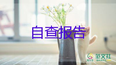 畢業(yè)生實習(xí)自我鑒定范文10篇