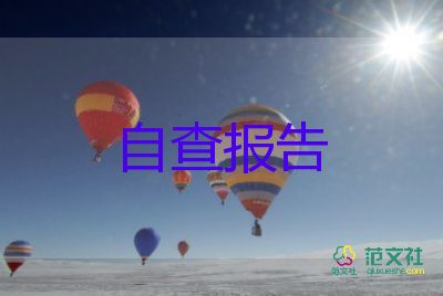 大學(xué)畢業(yè)自我鑒定300字左右3篇