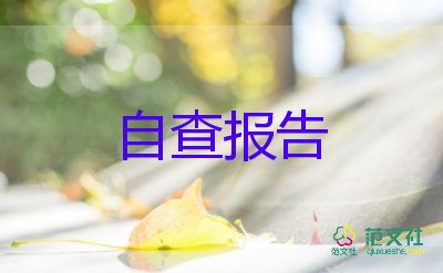 中專的自我鑒定范文優(yōu)質(zhì)5篇