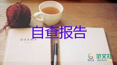 中專藥劑生自我鑒定8篇