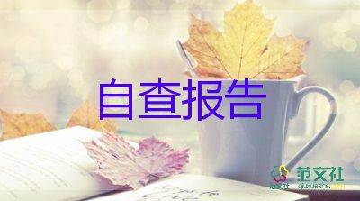 畢業(yè)中專鑒定表自我鑒定精選7篇