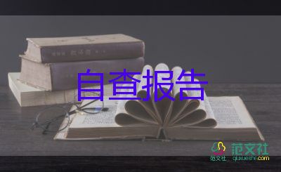 辭職報告保險公司8篇