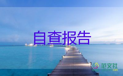 振興鄉(xiāng)村的調(diào)研報告6篇