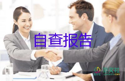 會計畢業(yè)生登記表自我鑒定5篇