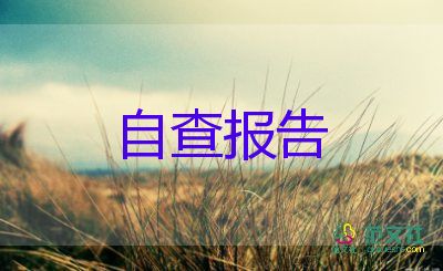 鑒定表個人自我鑒定300字6篇