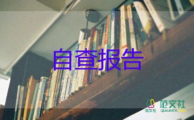 檔案自我鑒定怎么寫大學5篇