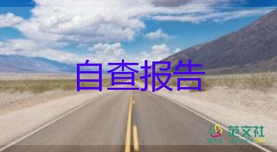 會(huì)計(jì)學(xué)生自我鑒定畢業(yè)生登記表5篇