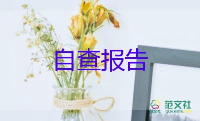 工作后自我鑒定最新8篇