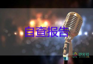 中專職業(yè)生自我鑒定7篇