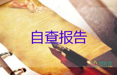 企業(yè)員工轉(zhuǎn)正述職報(bào)告優(yōu)質(zhì)8篇