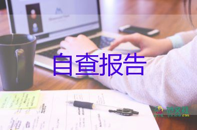 中職生自我鑒定500字左右8篇