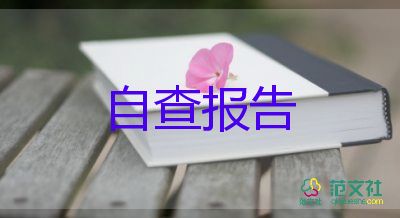 實習(xí)報告的心得體會優(yōu)秀8篇