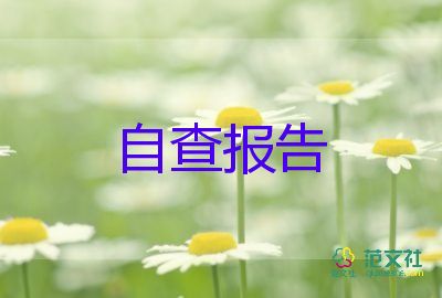 藥劑室自我鑒定5篇