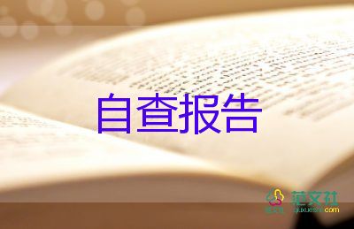 中專畢業(yè)自我鑒定總結(jié)7篇