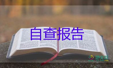 大學學生軍訓鑒定表自我鑒定7篇