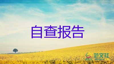 腦內(nèi)科出科自我鑒定5篇