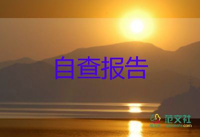 高中畢業(yè)生的自我鑒定怎么寫1200字,高中畢業(yè)生自我鑒定7篇