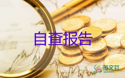 小學(xué)教育專業(yè)自我鑒定精選8篇