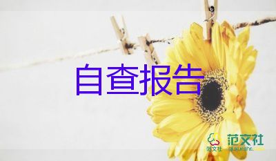 高校畢業(yè)生登記表自我鑒定范文8篇