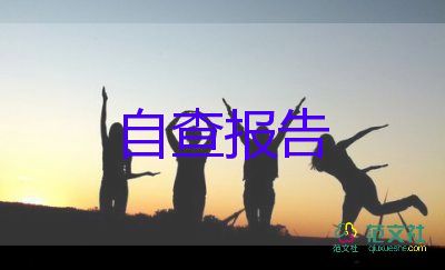 護(hù)理大專畢業(yè)自我鑒定模板5篇