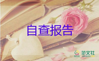 本科生學(xué)年鑒定表自我鑒定5篇