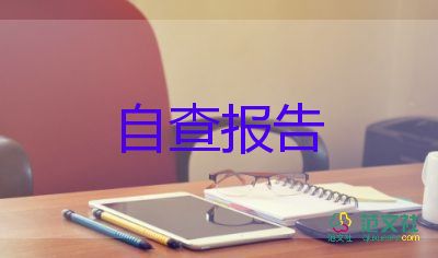 2024年高中畢業(yè)自我鑒定參考8篇