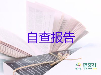 大學生思想鑒定表自我鑒定優(yōu)秀7篇