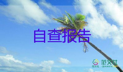 大學(xué)生大三自我鑒定500字4篇