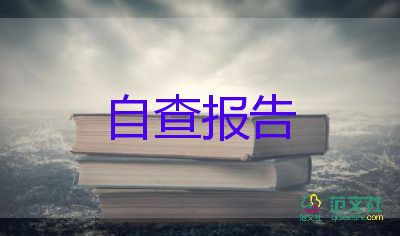 本科畢業(yè)生登記表自我鑒定150字3篇