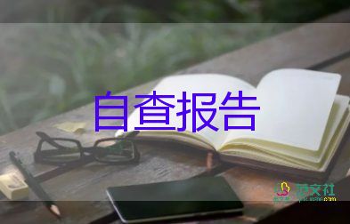 函授大專自我鑒定簡(jiǎn)短8篇