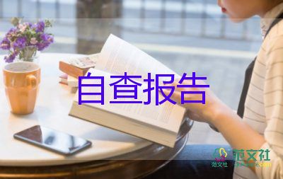 申請(qǐng)學(xué)位自我鑒定模板5篇