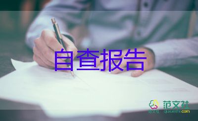 員工試用期述職報告5篇