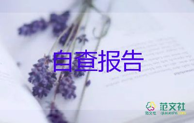 中職生社會(huì)實(shí)踐報(bào)告8篇