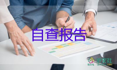 會計專業(yè)畢業(yè)生登記表自我鑒定6篇